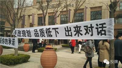 郑州高端住宅业主与开发商展开维权战